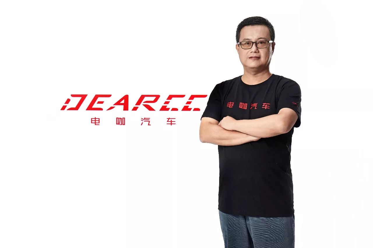 电咖张海亮:研发和制造都在脑子里,20多年一直做这个|车壹条