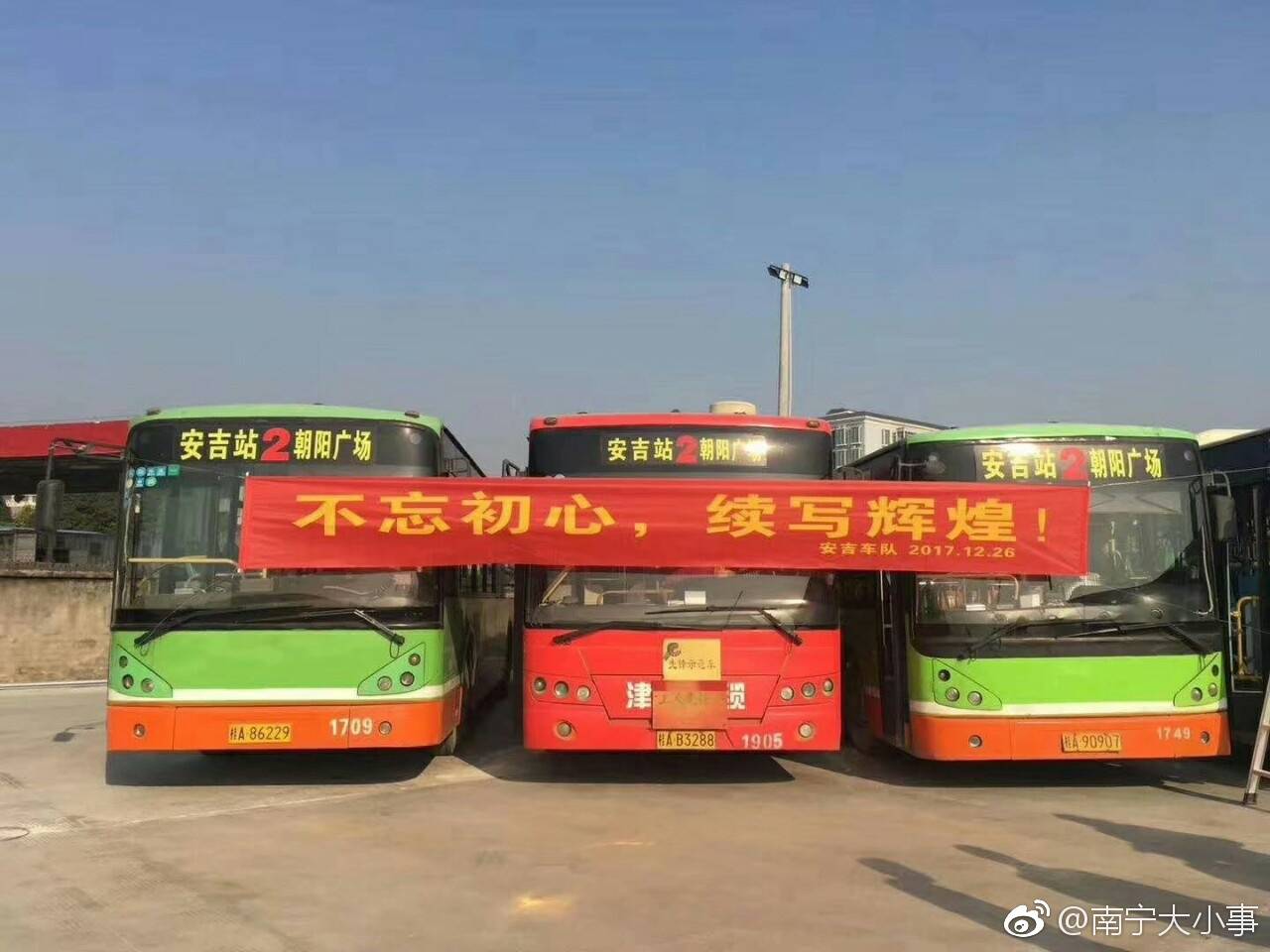 别了!南宁2路公交车![泪]