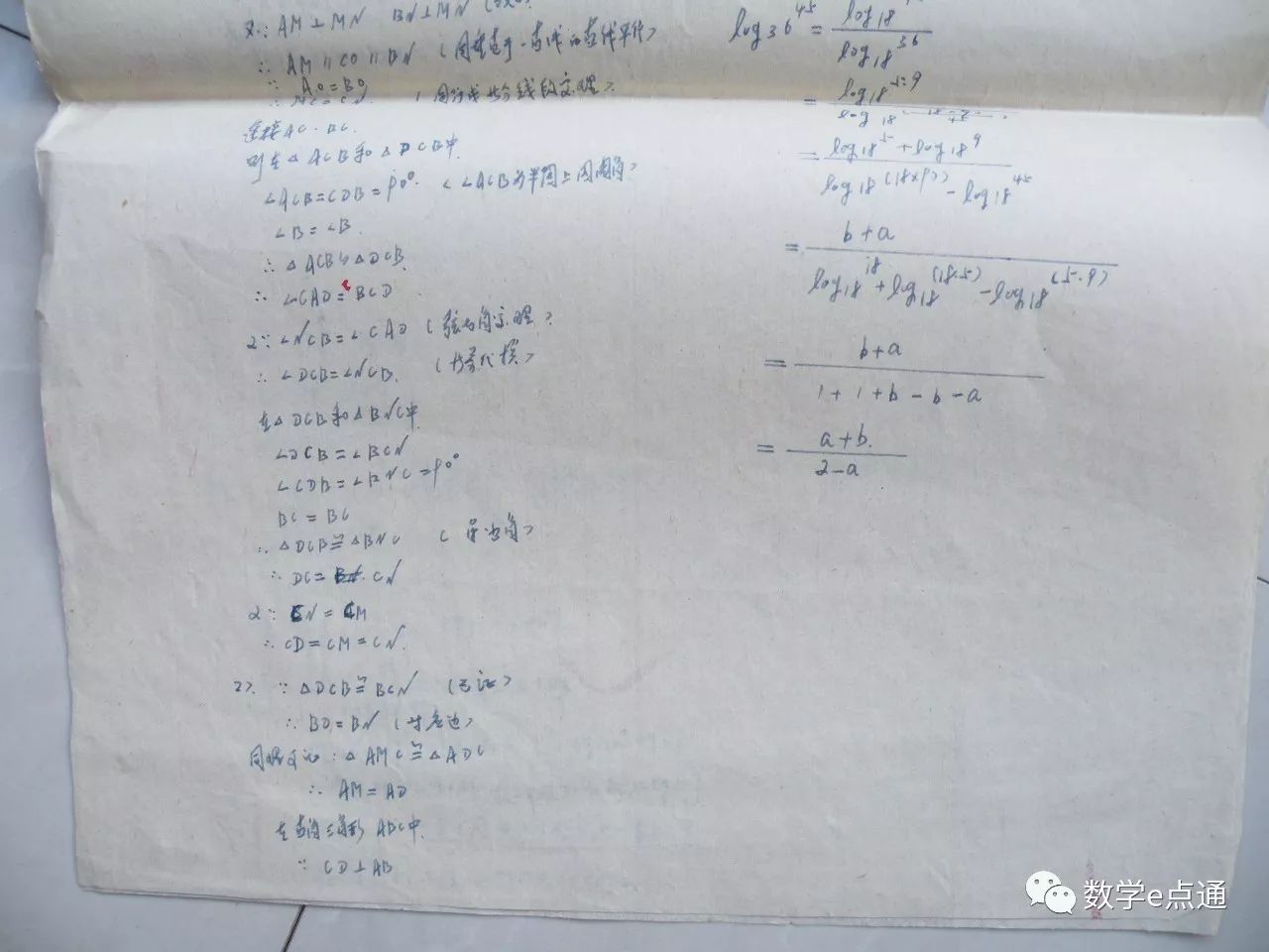 1978年高考数学试题与当年学霸的答题卡,满满