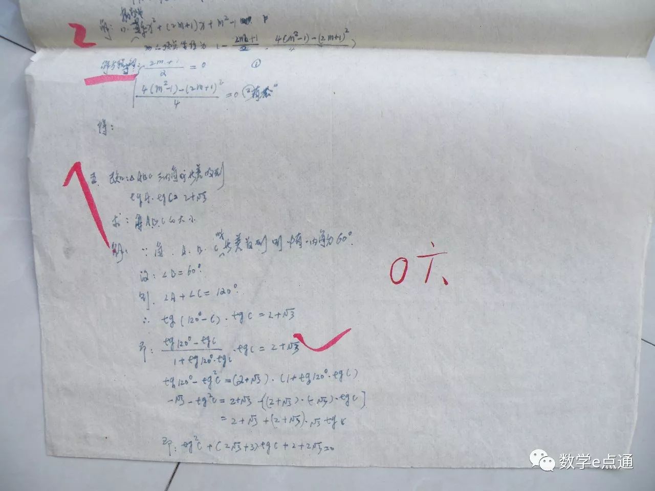 1978年高考数学试题与当年学霸的答题卡,满满