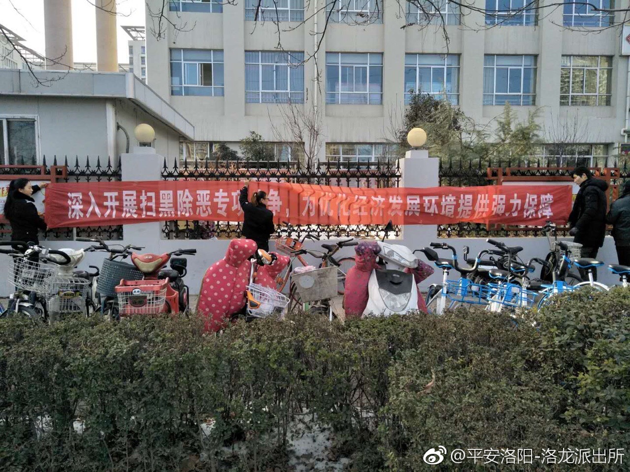 扫黑除恶宣传进社区