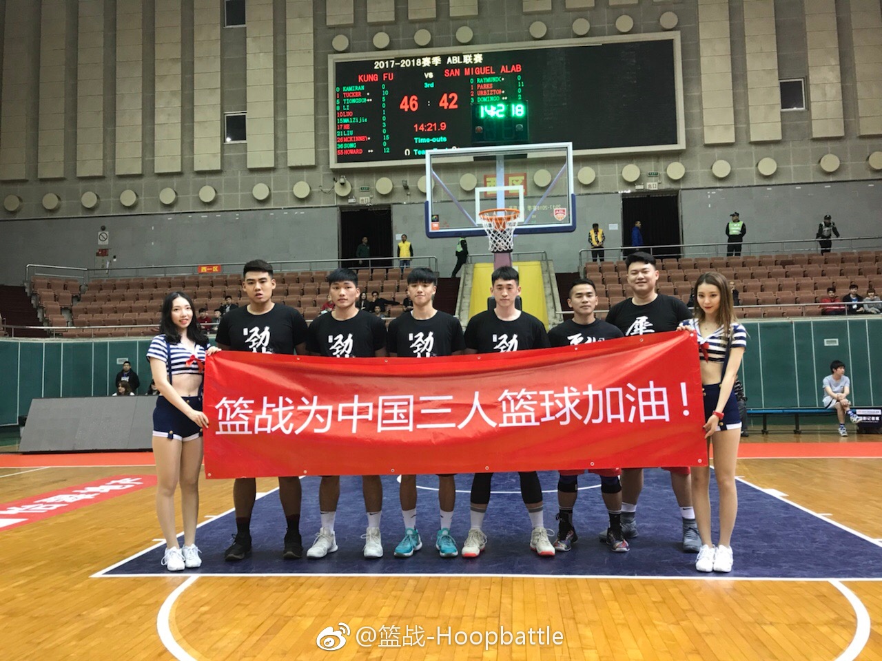 2018三人篮球赛事大动作