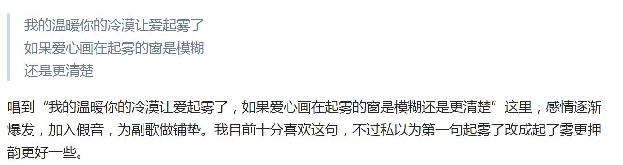 如何评价周杰伦的《算什么男人》