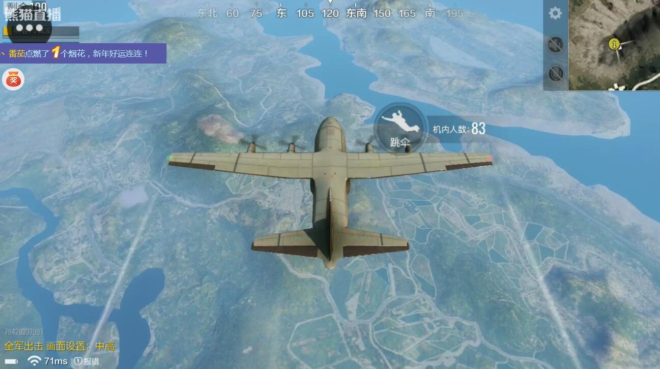 熊猫直播: 大神级别吃鸡手游主播带你飞 原来吃