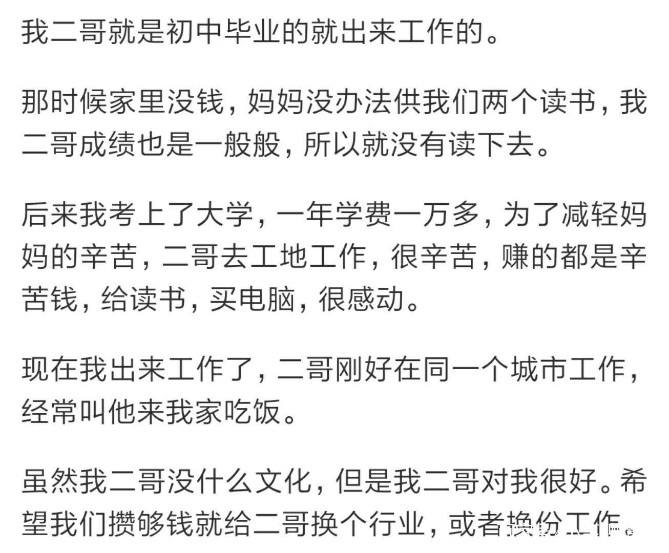 你身边那些出去作文就读完赚钱的,现在混得怎原来初中600字初中图片