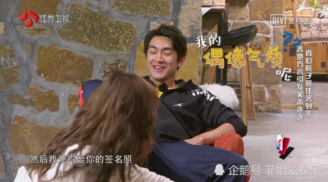 三个院子：林更新感情状况被调侃，绯闻女主角君君是谁？