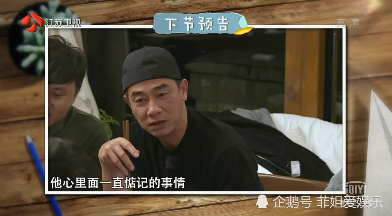三个院子：林更新感情状况被调侃，绯闻女主角君君是谁？