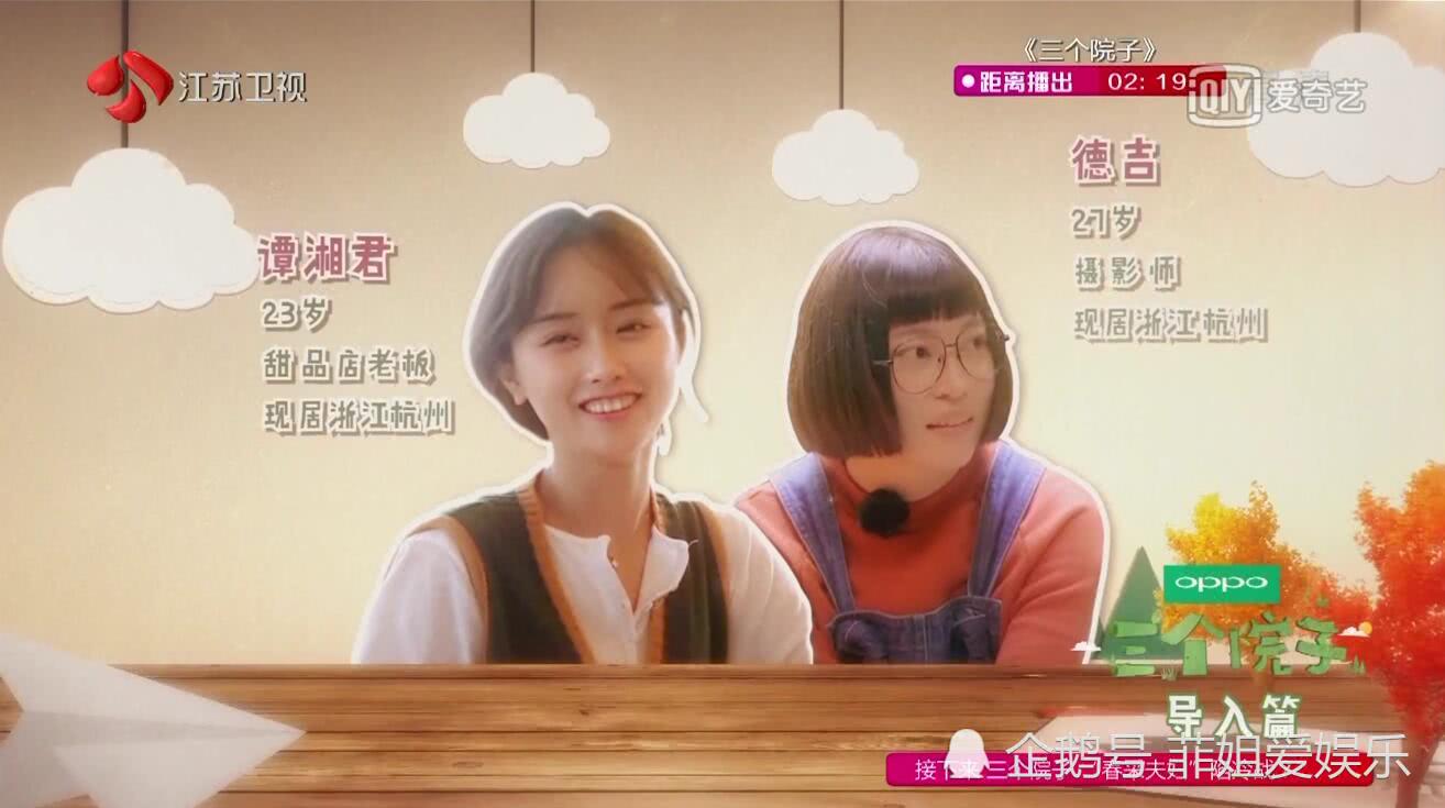 三个院子：林更新感情状况被调侃，绯闻女主角君君是谁？