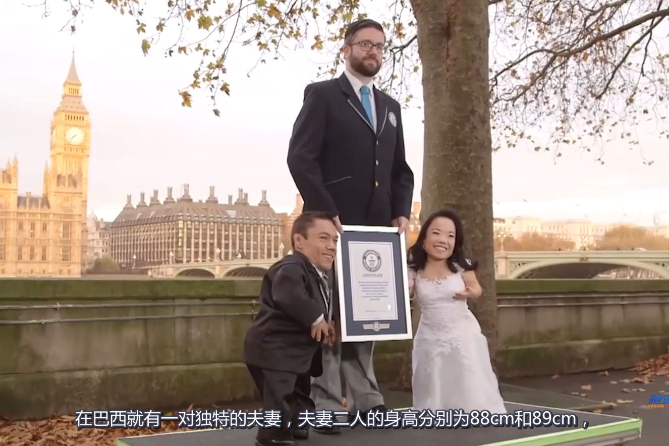 侏儒症夫妻身高不足0.9米，打破世界纪录，成为世界上最矮的夫妻