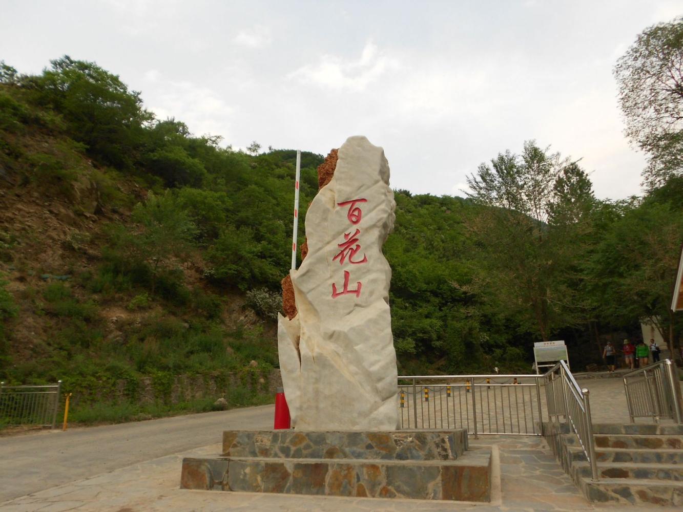 揭阳这座山, 是惠来古八景有名景点