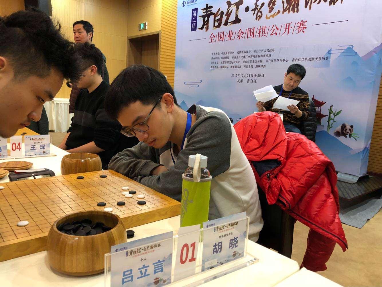 第二届青白江-智慧瀚城杯公开赛圆满落幕