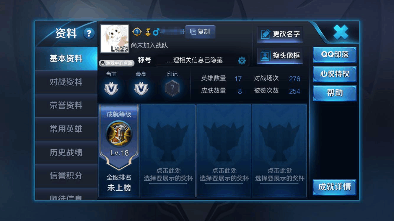 王者荣耀: 国服最强兰陵王, 胜率高的可怕, 但是他的李白才是亮点
