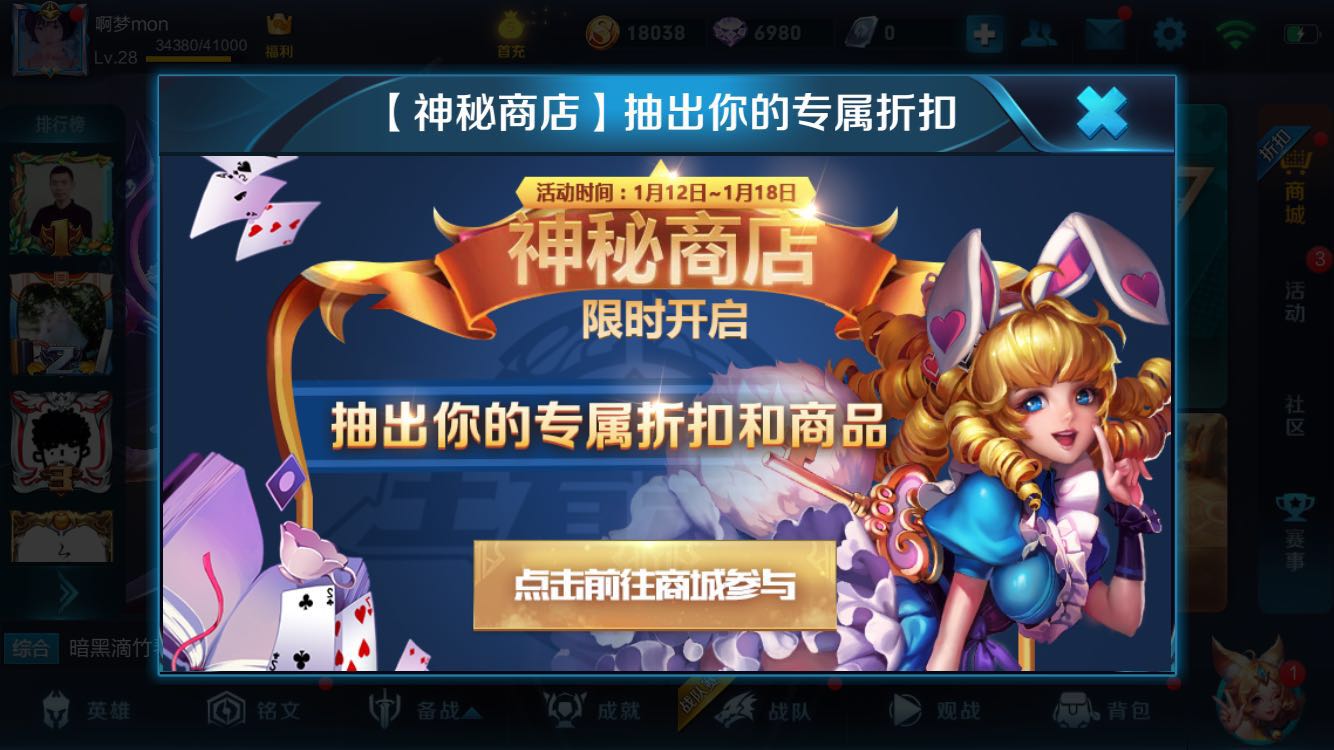 天美圈钱玩出新高度 神秘商店开放大量玩家刷出嬴政