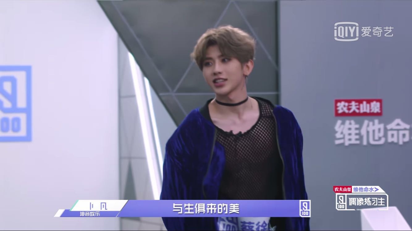 其实《偶像练习生》第1期,蔡徐坤出场的时候里面穿了一件渔网杉,这件