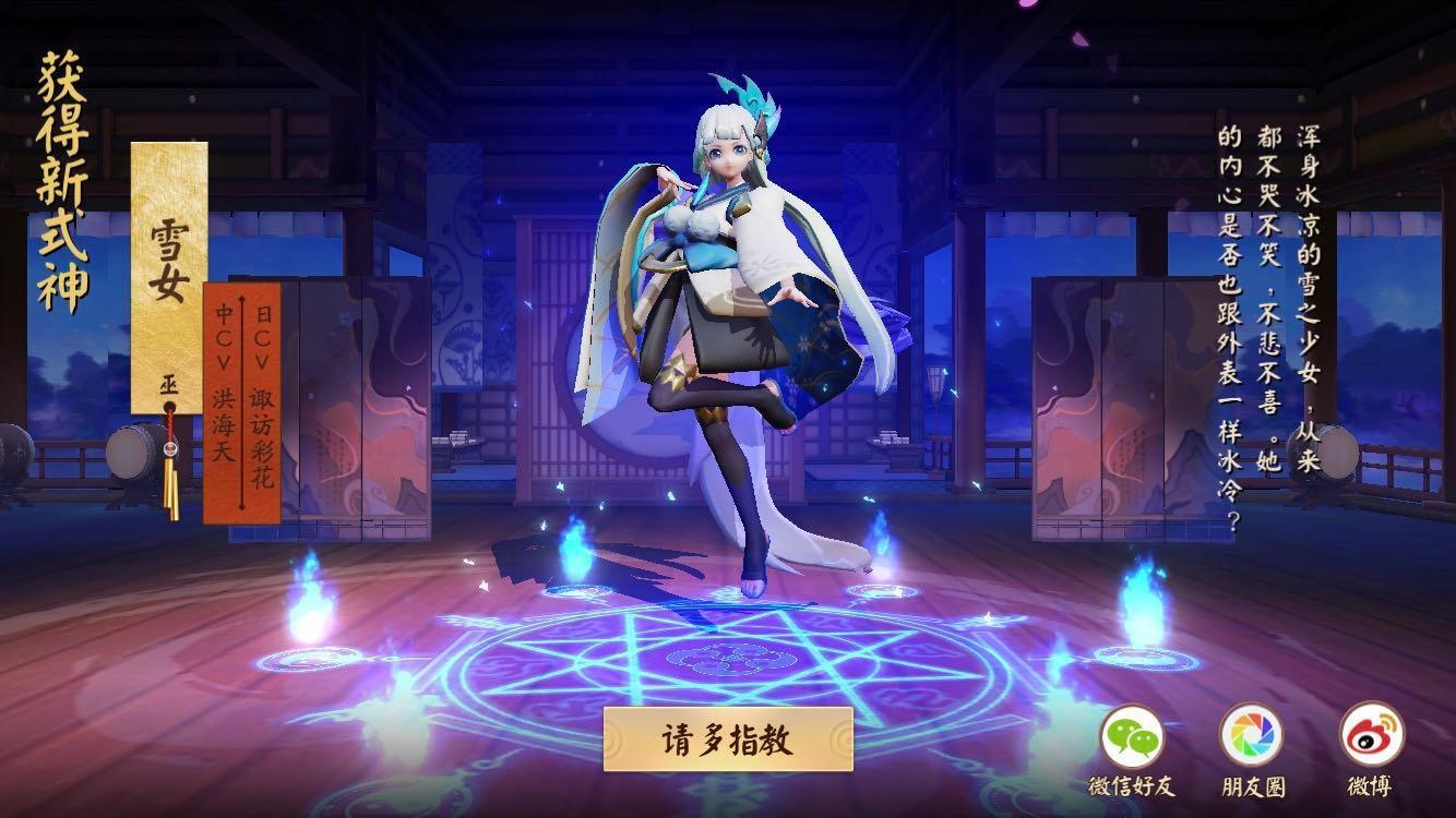 决战平安京! 氪金指南