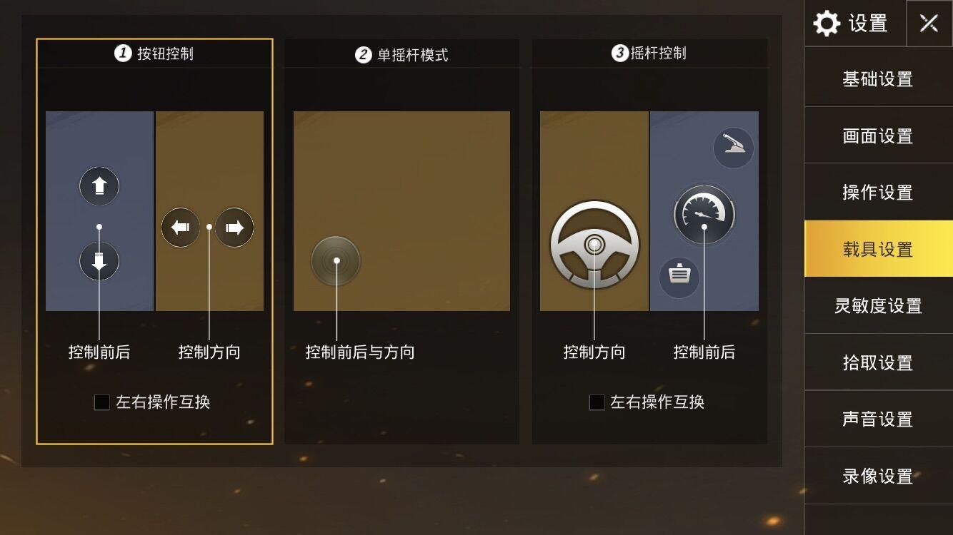 手游绝地求生: 刺激战场新手容易忽视的几个点, 了解后稳吃鸡