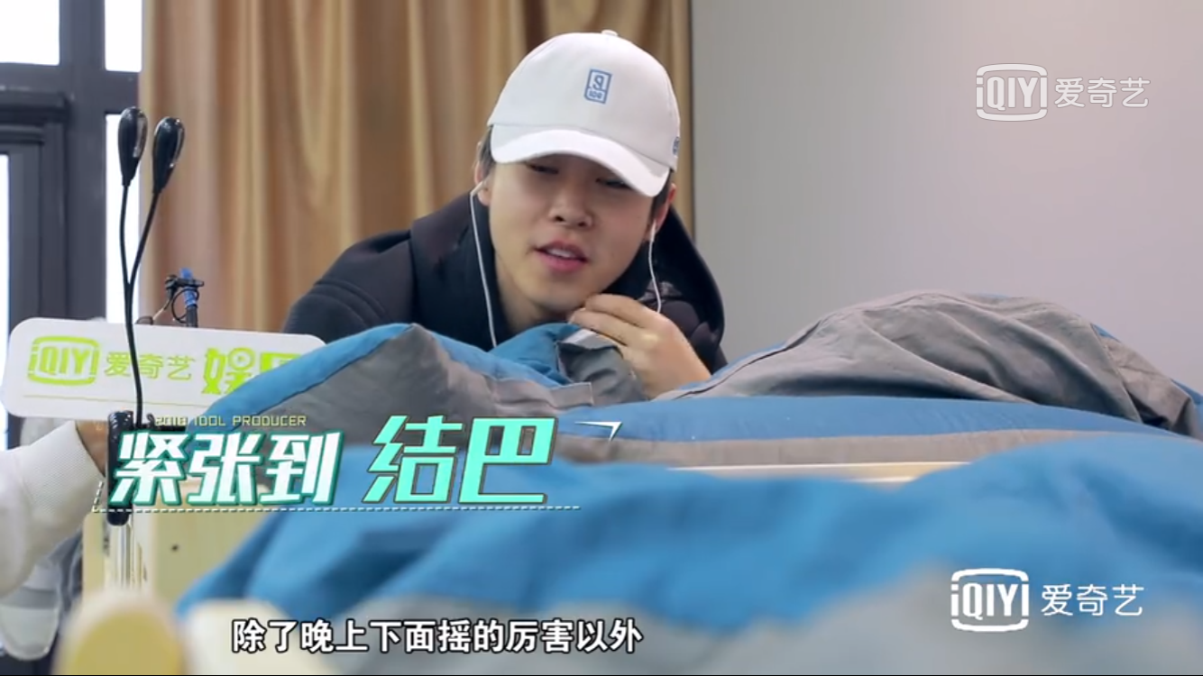 范丞丞惊爆鬼故事吓坏佛系朱正廷，养生仙子王子异为何半夜摇床？