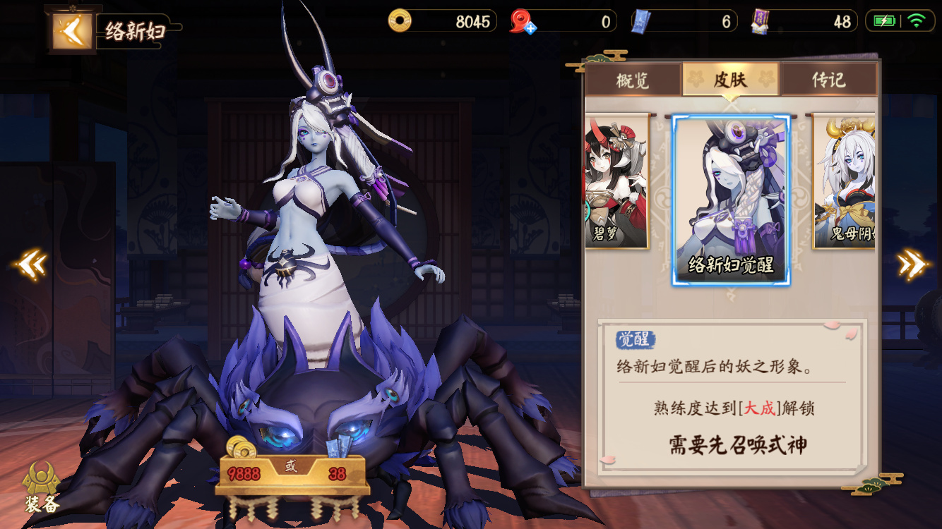 如果不砍BAN位坐穿 决战平安京络新妇前瞻攻略