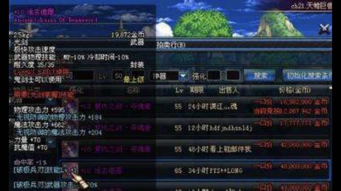 地下城与勇士:合出远古遗愿不是不可能的事