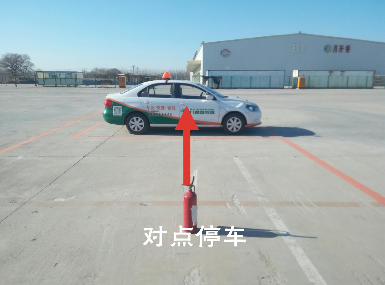 4步车与线平回一圈5步右沽空点踩刹车反角看到6786是对点左圈立7手把手出库图片