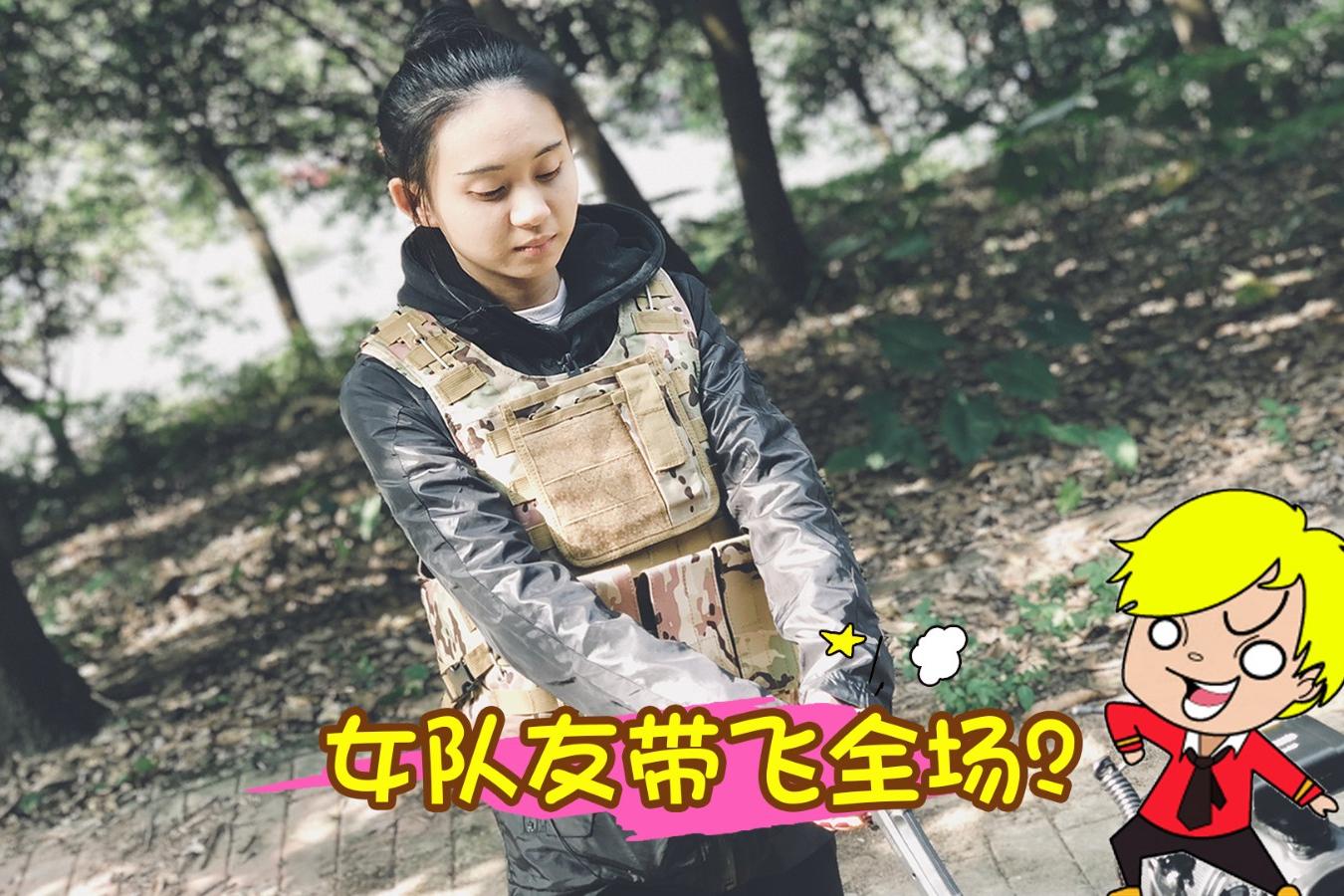 真人版吃鸡完美还原!小哥哥看到萌妹说求带居然梆硬了!