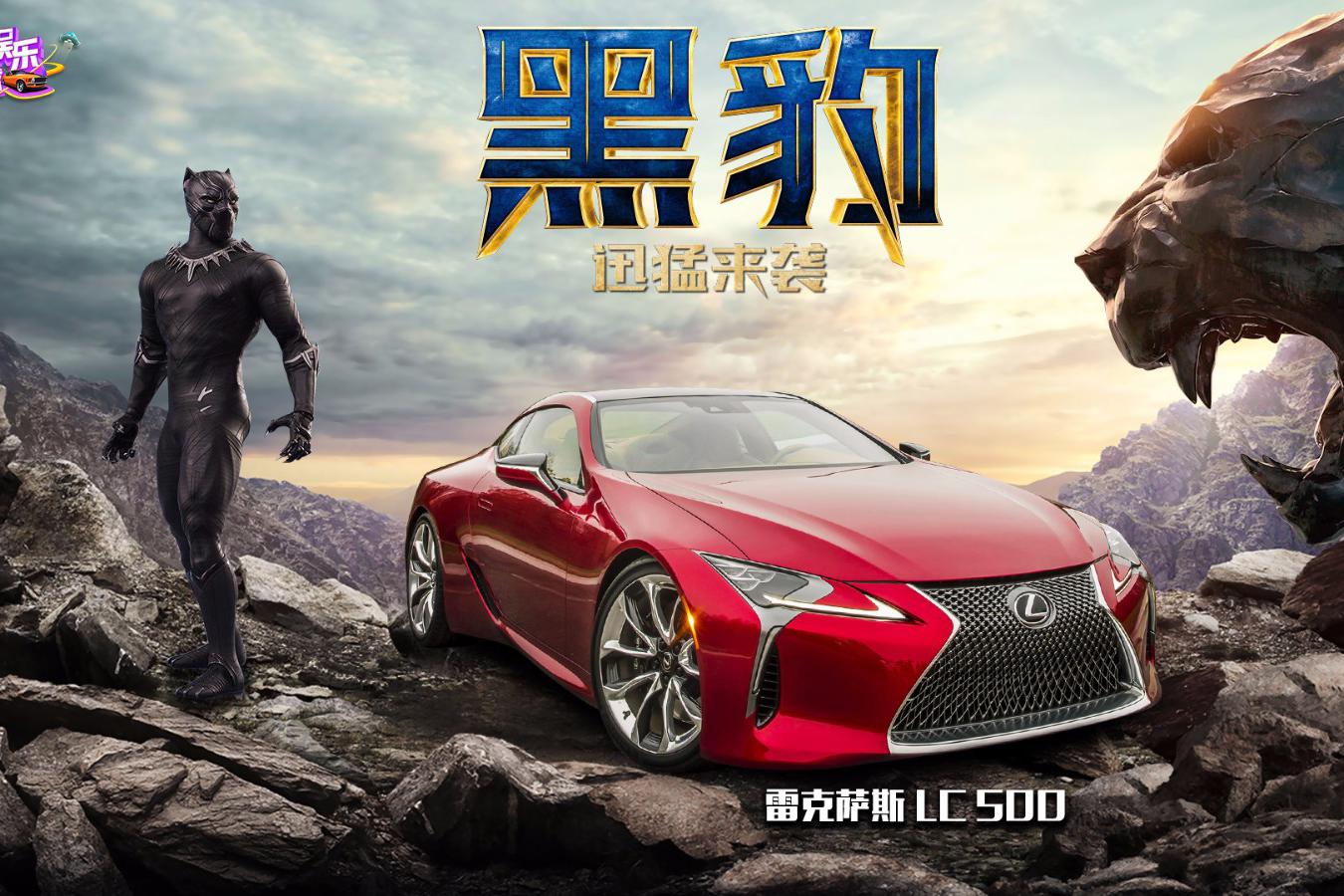 漫威超级英雄中最壕的黑豹，居然开了一辆日系跑车！