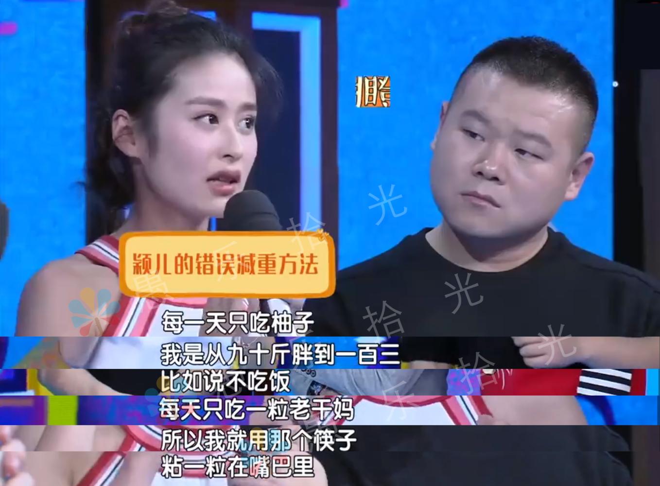 颖儿上节目传授正确减肥方法, 曾一天只吃一粒老干妈!