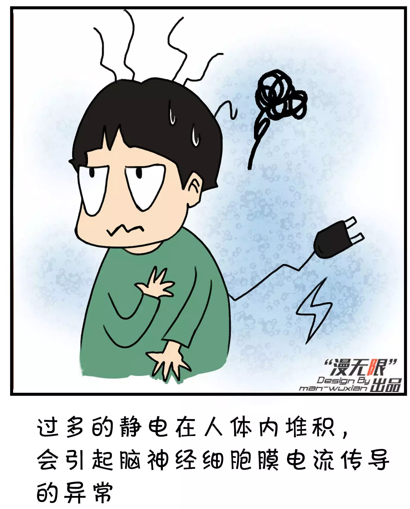 漫画图解：冬季如何预防静电困扰？