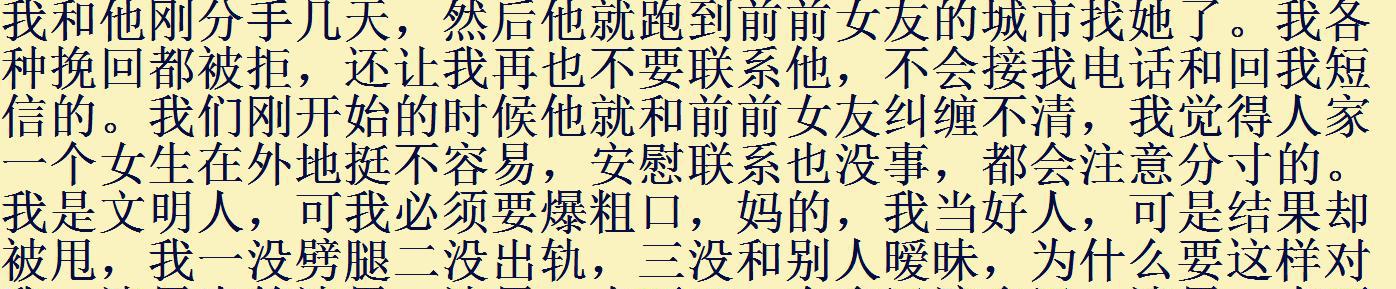 男友和前女友复合，如何看待这个事情？