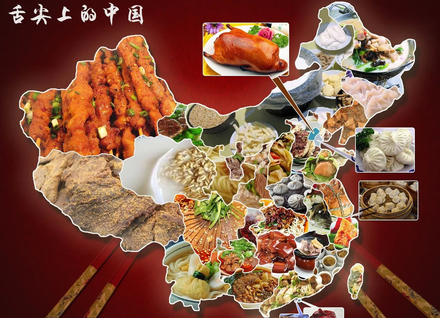 舌尖上的中国 高欣雅图片