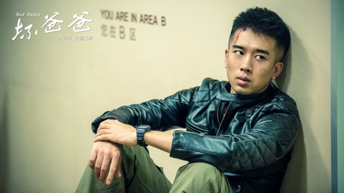 孙绍龙《坏爸爸》主海报曝光,叛逆少年反抗父