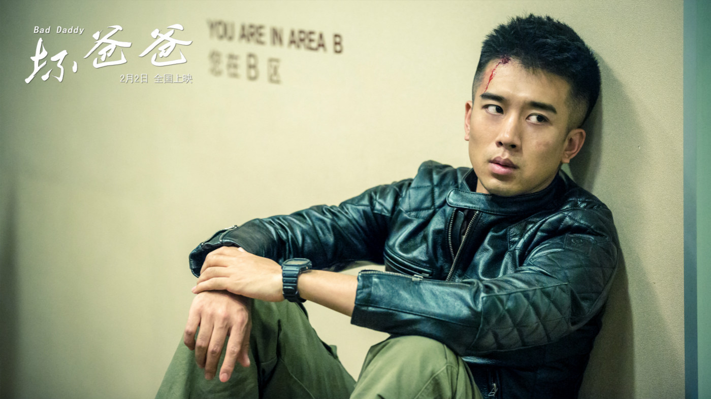 由孙绍龙,邵兵领衔主演的电影《坏爸爸》今日再次曝光一款主视觉海报