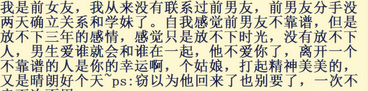 男友和前女友复合，如何看待这个事情？