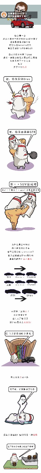 兰博基尼Urus来，了皮尺部准备好了吗？