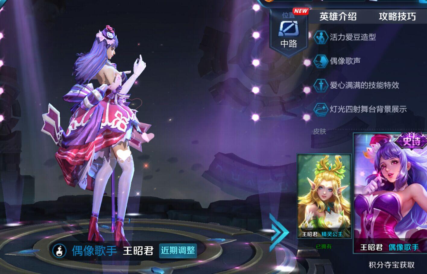 王者荣耀诸葛亮老婆迟迟不上线 可能是因为王昭君的压力?