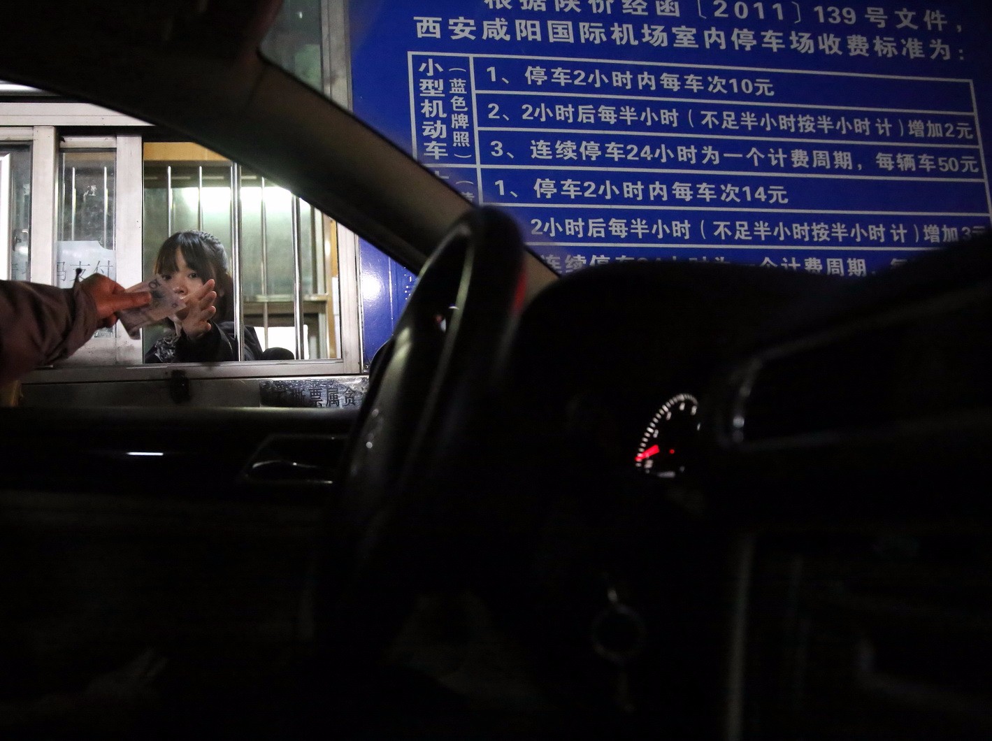 西安咸阳机场停车收费 进入扫码支付