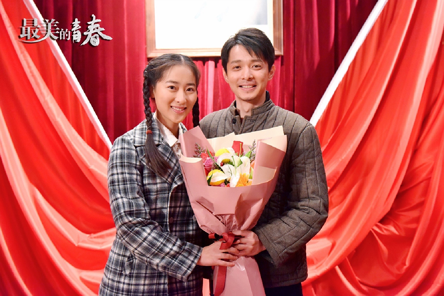 刘智扬,何雨虹等主演的《最美的青春》于2018年2月28日在北京杀青