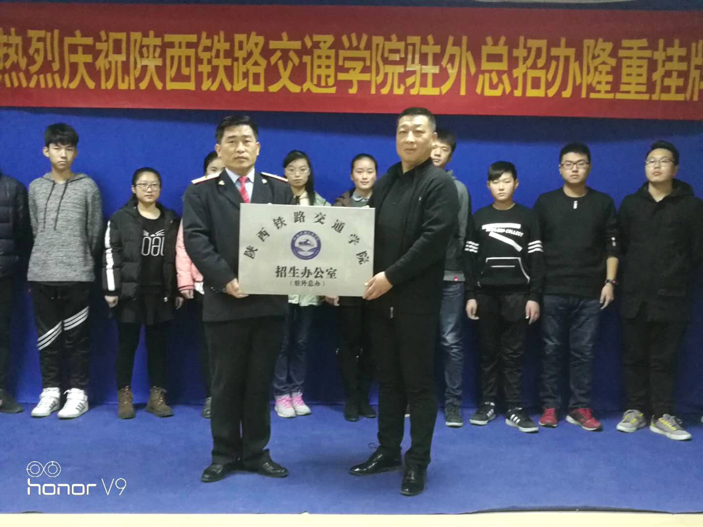 热烈庆祝陕西铁路交通学院驻外招总办在济南隆