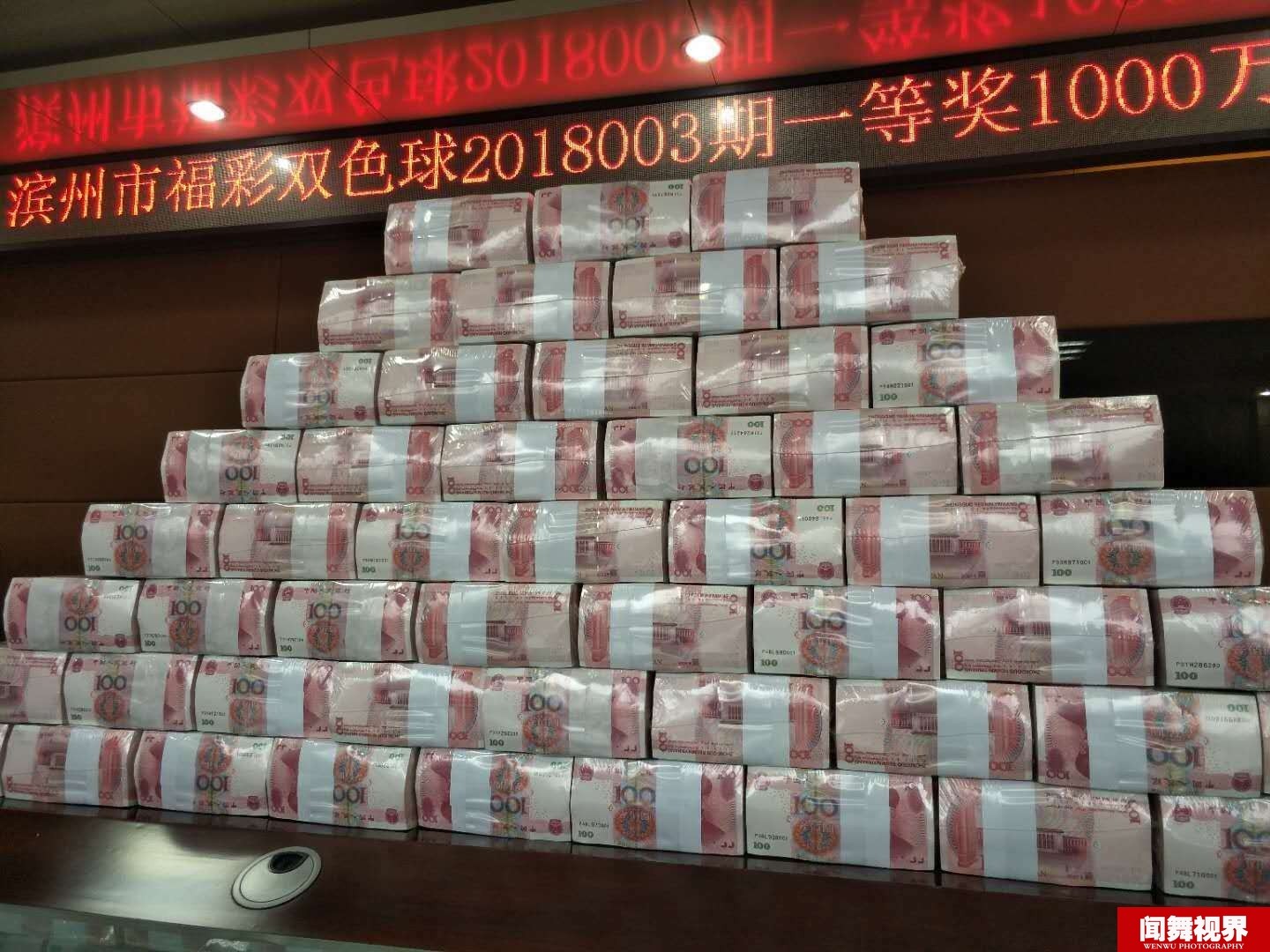 福彩摆800万现金搞领奖仪式,中奖人称家中喜鹊连叫几天|福彩|仪式|现
