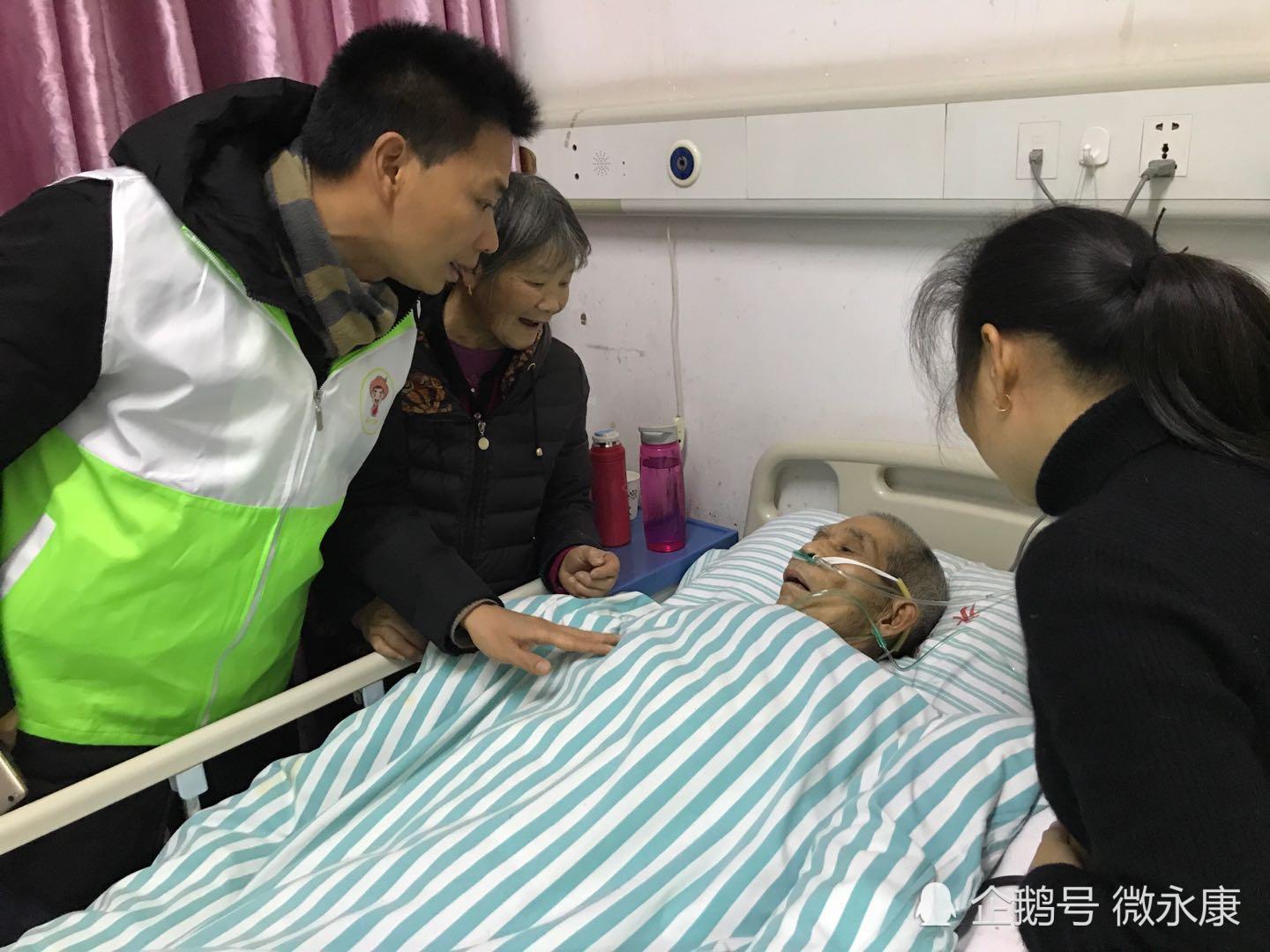 永康最土紧急援助 病床上七旬老人感受了人间