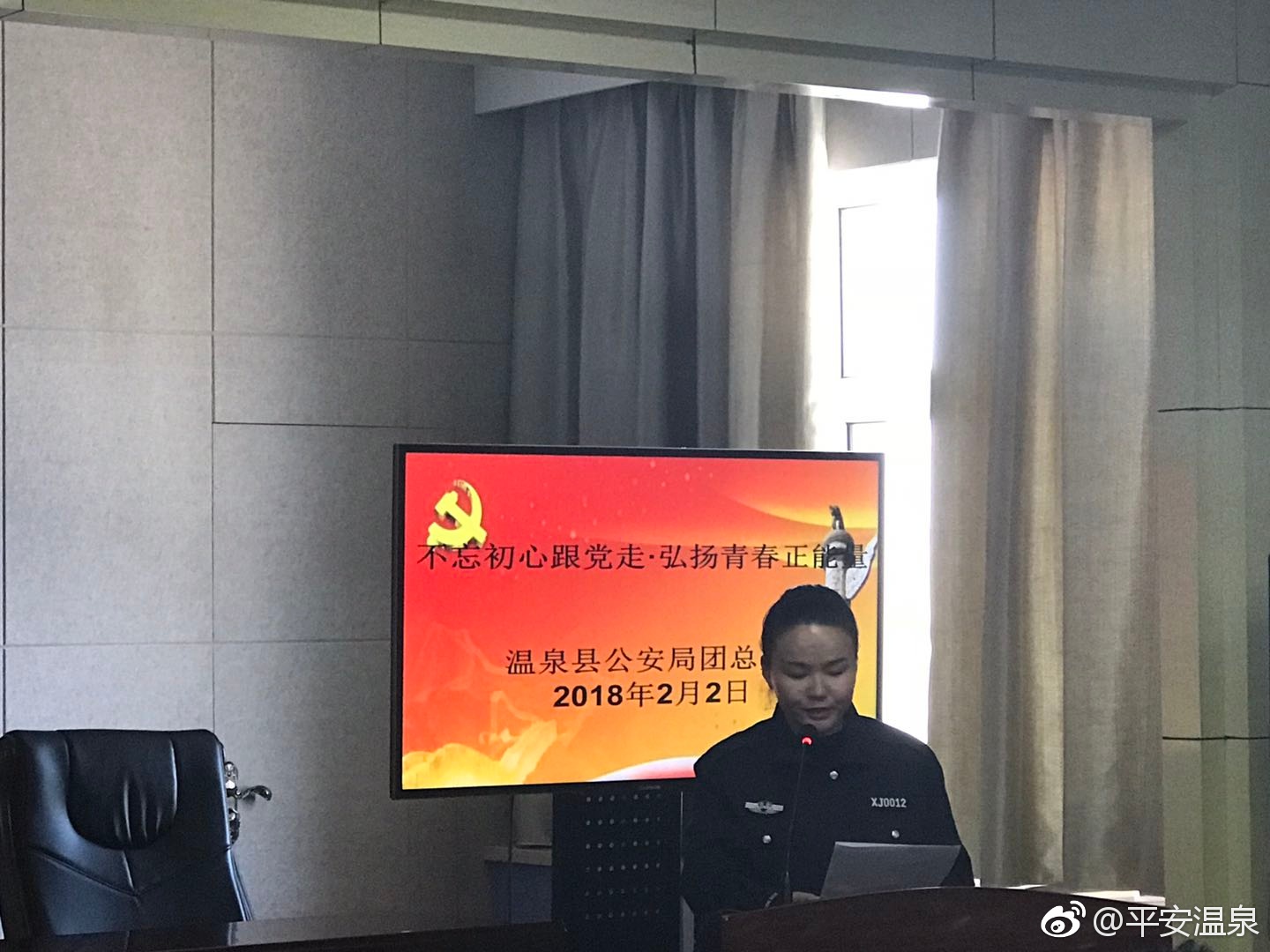 温泉县公安局团委开展发声亮剑活动