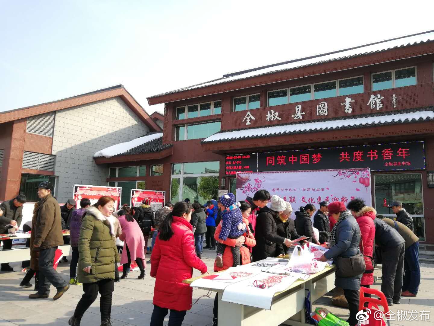 网络媒体走转改丨全椒县图书馆举办"剪纸画赠春联·文化惠民迎新年"