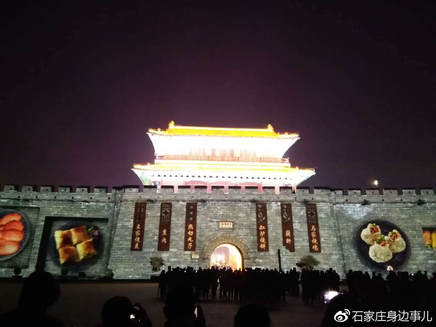 古今真定府，璀璨常山夜