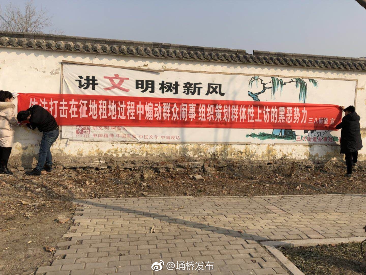 三八街道开展扫黑除恶专项宣传活动