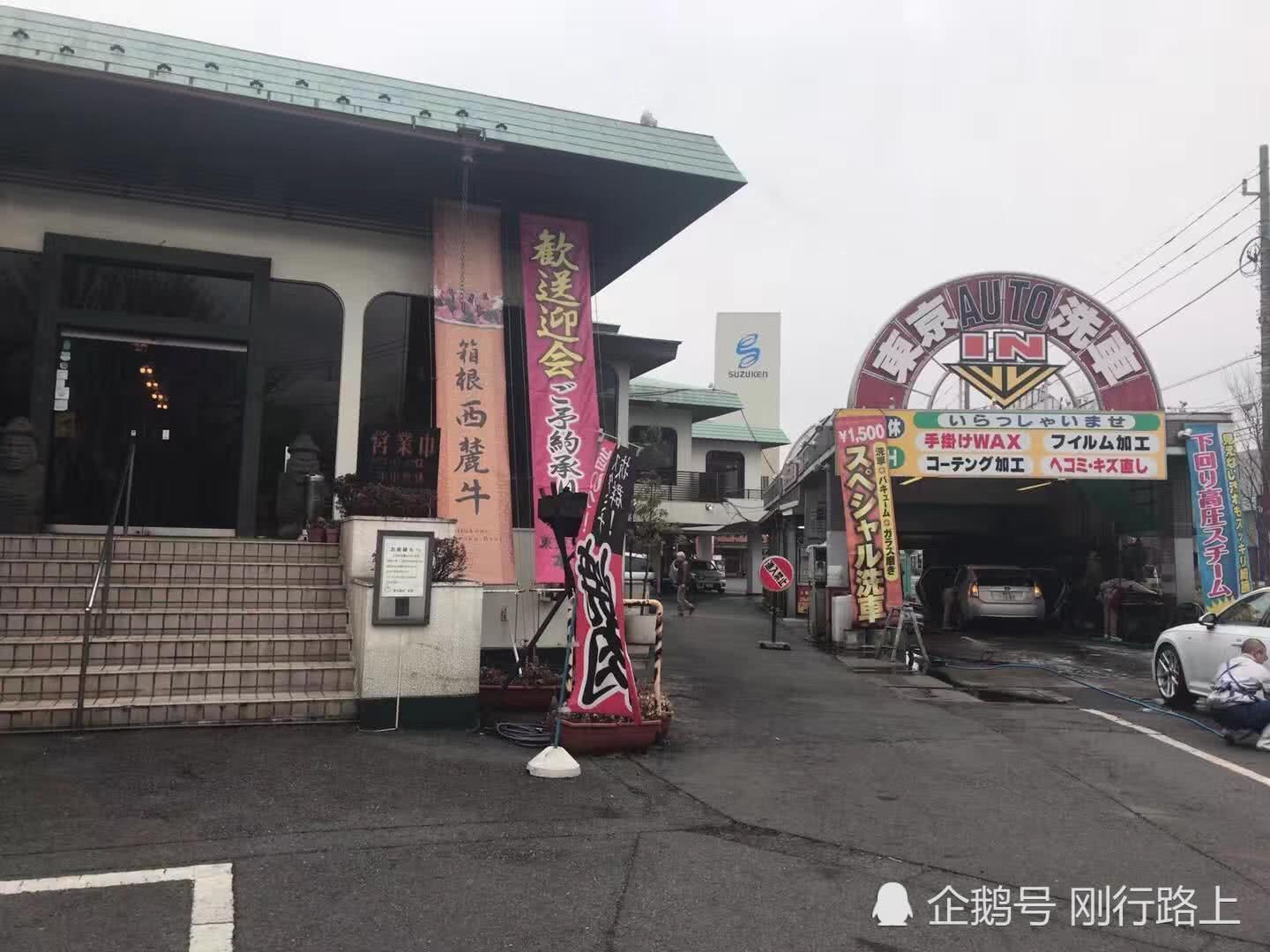 去日本自驾花费近100元人民币洗车,却只要十五