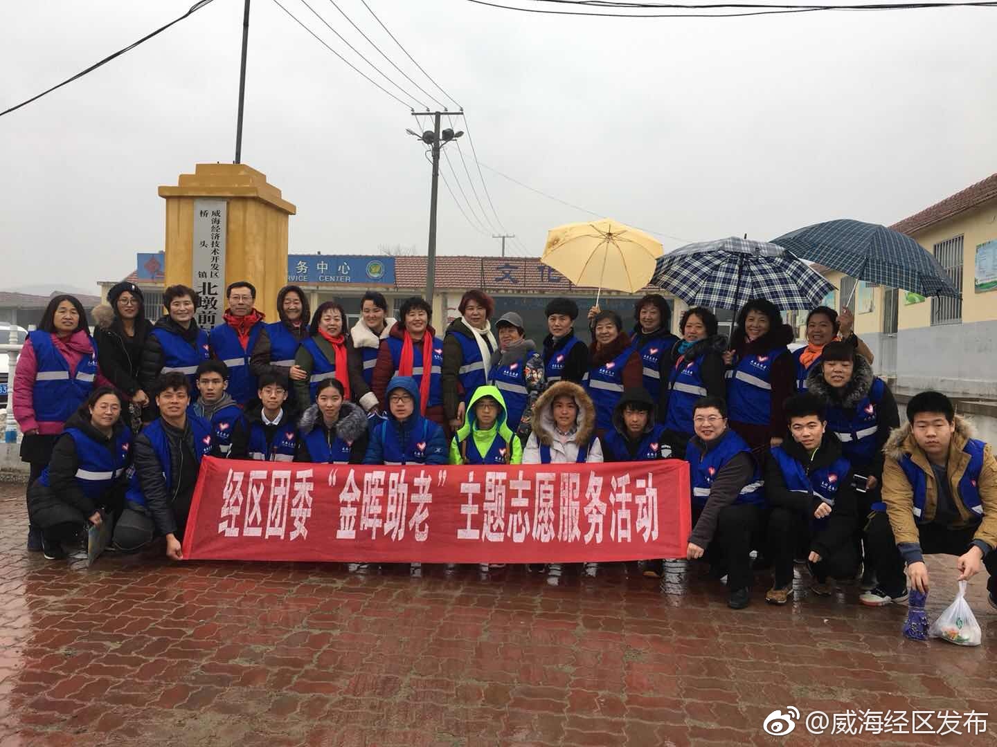 经区开展金晖助老主题志愿服务活动[good]