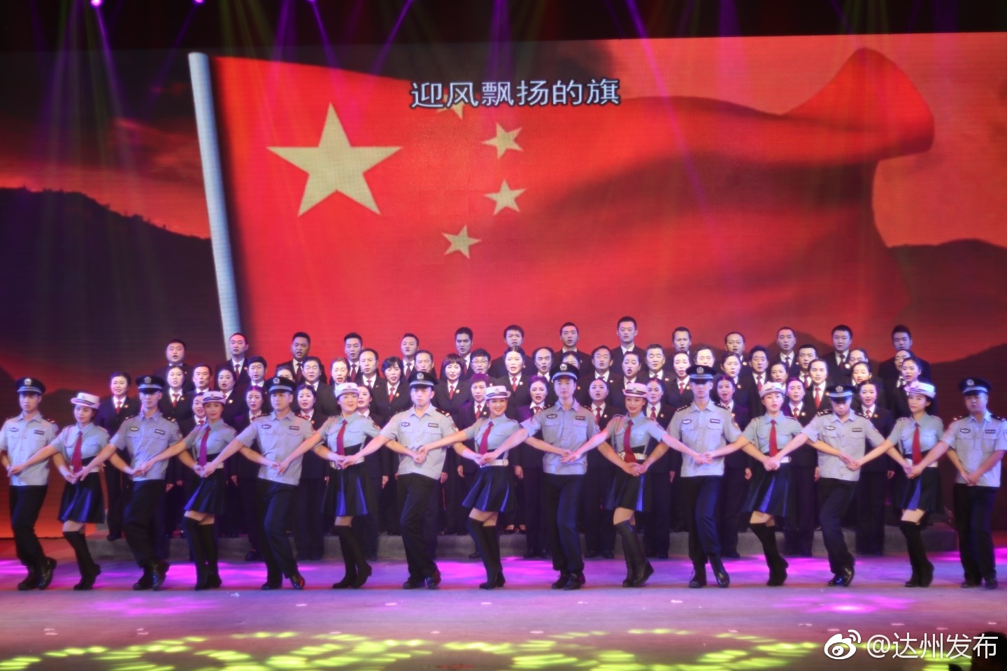 达州市通川区举行宣传党的十九大精神暨庆祝五