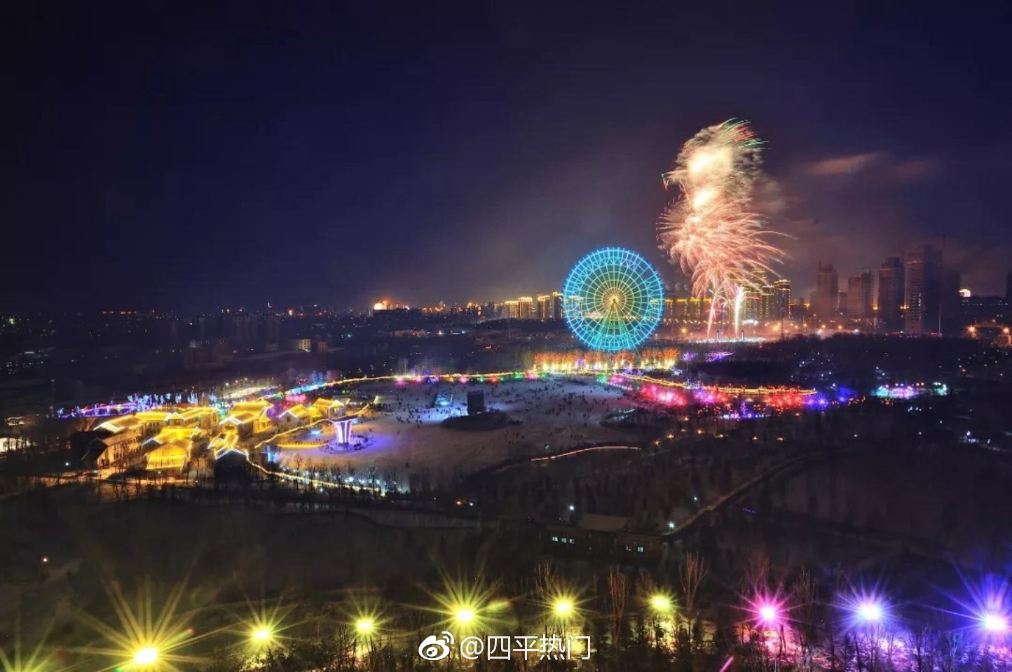 "元宵佳节"四平烟火晚会美如画[舔屏[爱你[憧憬]