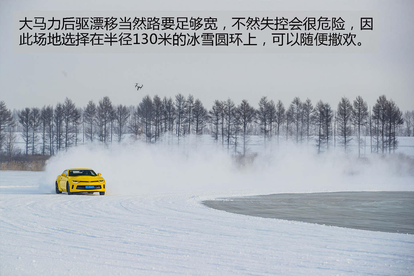 雪佛兰全功能车系 东北五大连池冰雪试驾