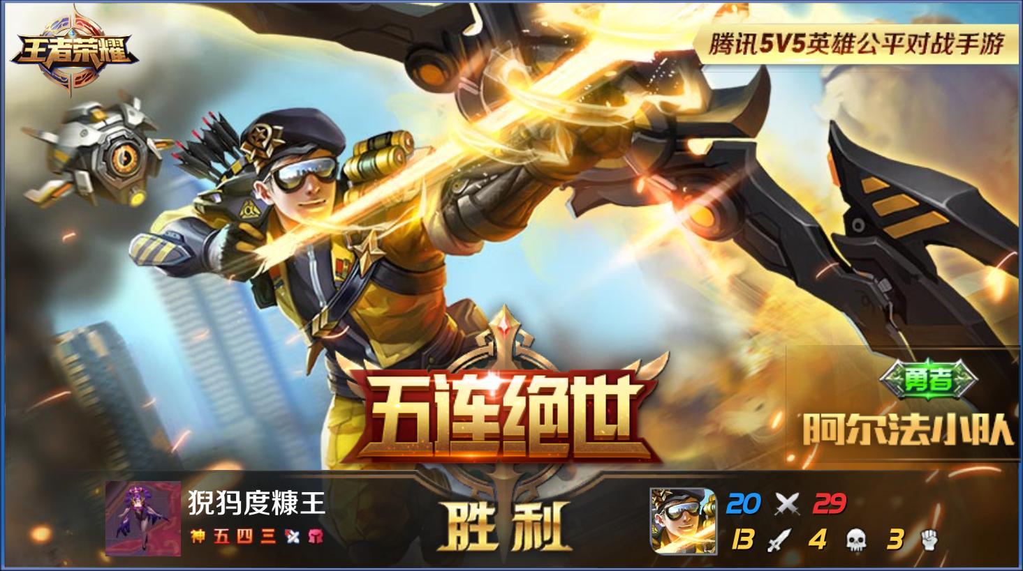 王者荣耀: 猴子成最有价值ban位, 完美改善射手游戏